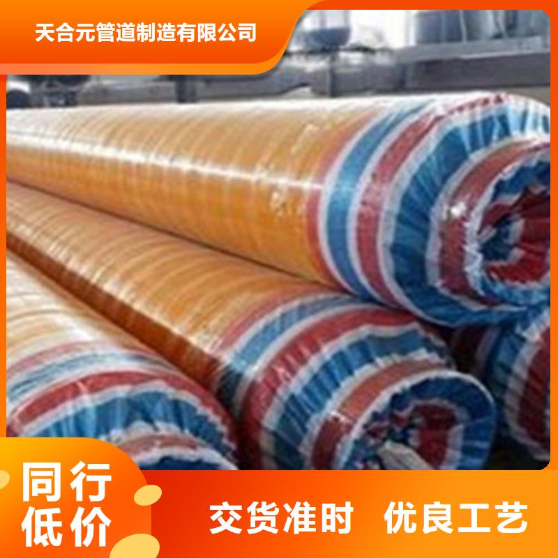 防腐螺旋钢管视频-防腐螺旋钢管-天合元管道制造(果洛市分公司)服务区域海东|西宁|黄南|海西|海北