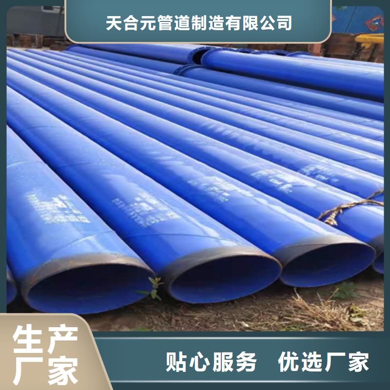 Q235B螺旋钢管视频-Q235B螺旋钢管-天合元管道制造(广州市分公司)服务区域南沙|海珠|梅州|中山|汕尾|江门|茂名|云浮