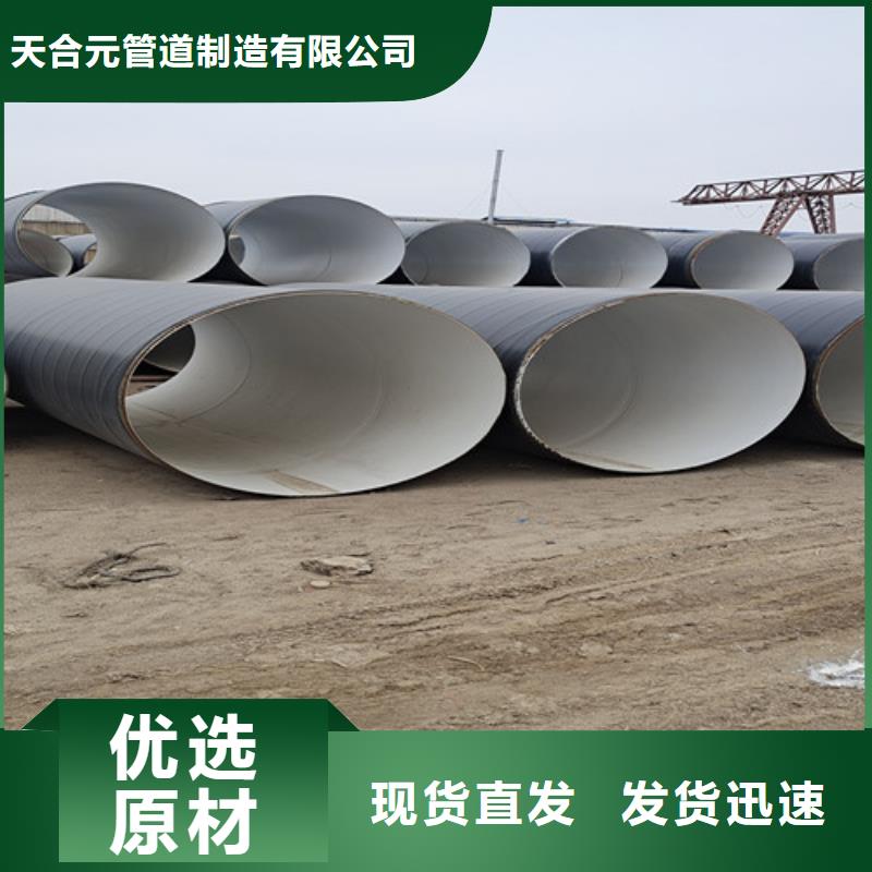 防腐钢管环氧树脂防腐钢管厂长期供应