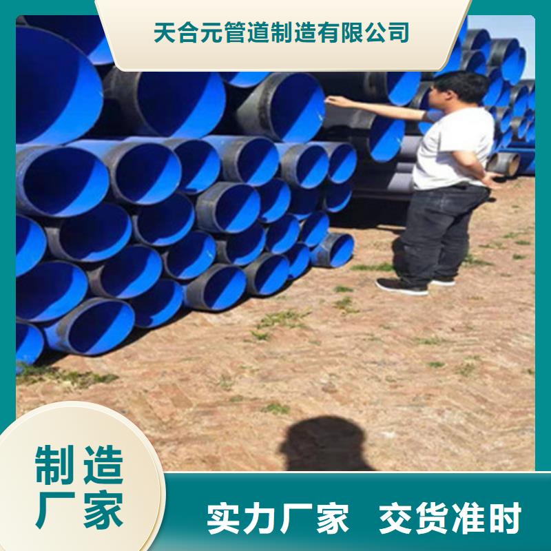 防腐钢管环氧树脂防腐钢管厂长期供应