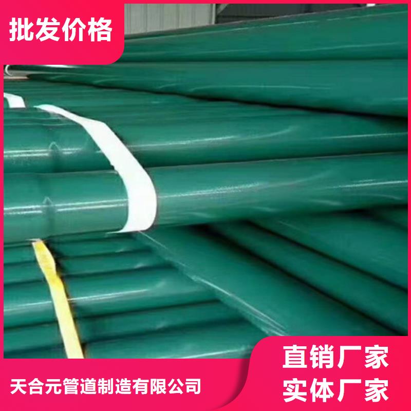 涂塑钢管TPEP防腐钢管制造厂家