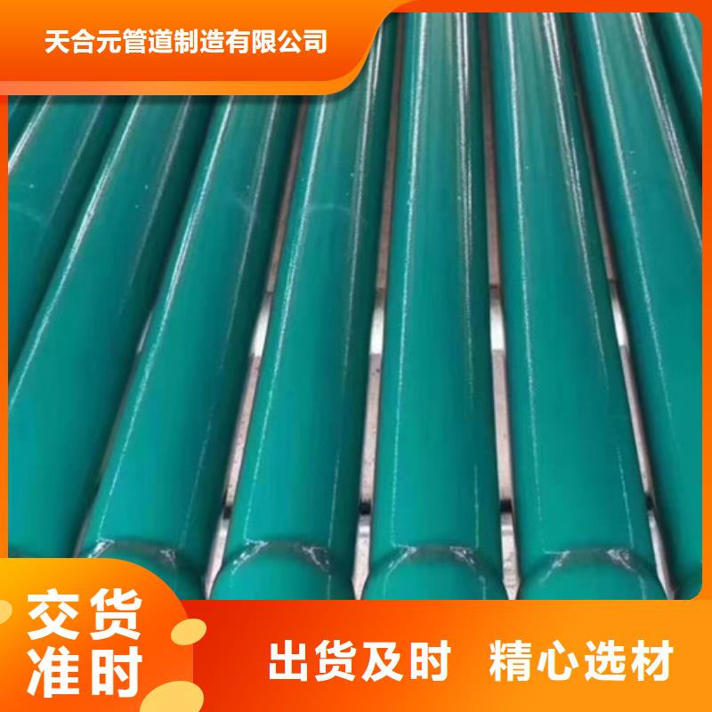 涂塑钢管防腐钢管质量为本