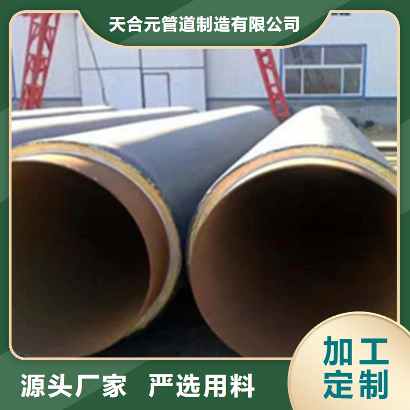 直埋保温钢管视频-直埋保温钢管(天合元)覆盖地域湖南省怀化市会同|溆浦|常德|衡阳|长沙|岳阳