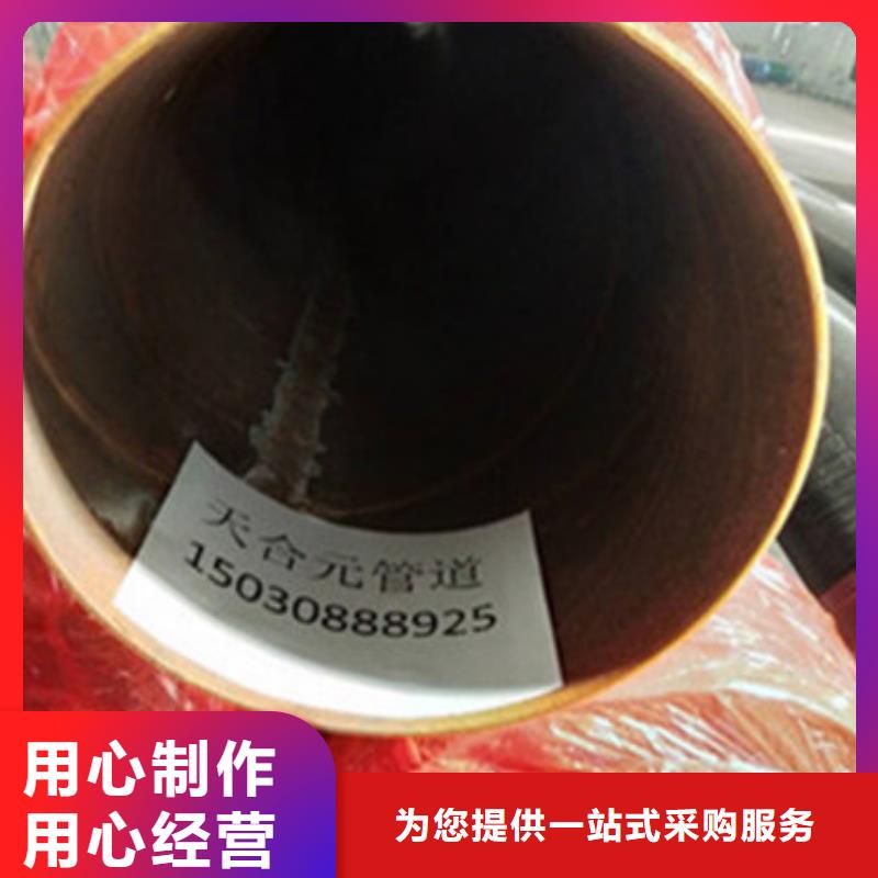 直埋保温钢管视频-直埋保温钢管(天合元)覆盖地域湖南省怀化市会同|溆浦|常德|衡阳|长沙|岳阳