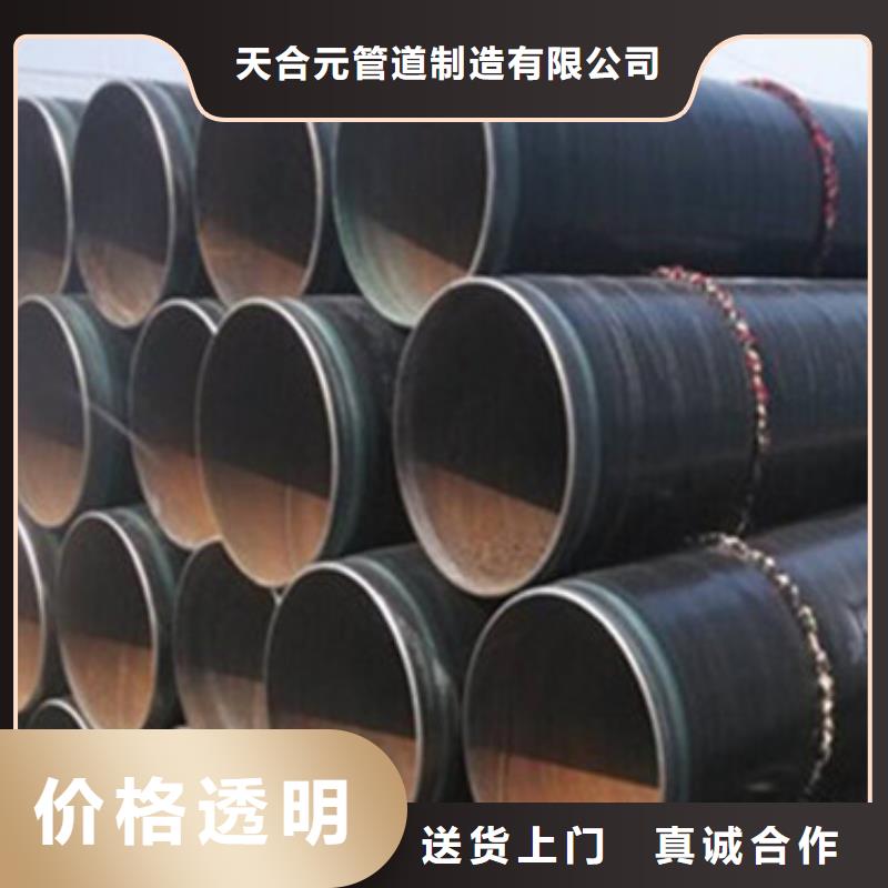 直埋保温钢管视频-直埋保温钢管|贵州省铜仁市|碧江|思南|黔西南|贵阳|毕节|六盘水|黔东南|遵义