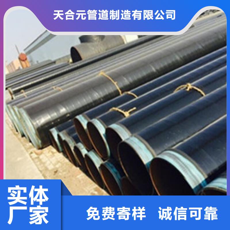 直埋保温钢管视频-直埋保温钢管|贵州省铜仁市|碧江|思南|黔西南|贵阳|毕节|六盘水|黔东南|遵义