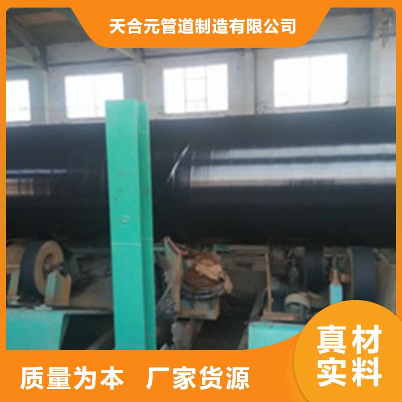 直埋保温钢管视频-直埋保温钢管(天合元)覆盖地域广东省肇庆市高要|鼎湖|珠海|揭阳|阳江|云浮|深圳|韶关|广州