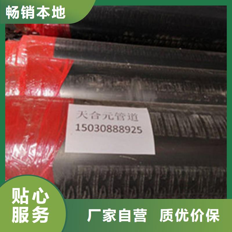 预制直埋保温管聚氨酯保温钢管匠心品质