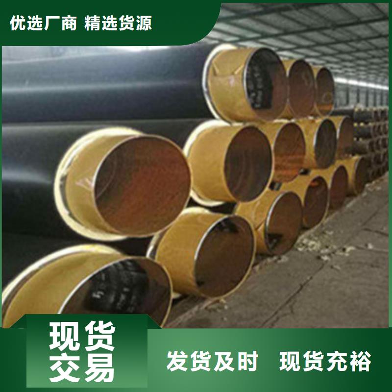 预制直埋保温管聚氨酯保温钢管真材实料加工定制