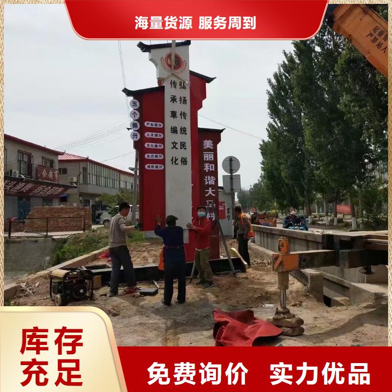 烤漆美丽乡村标牌直销价格