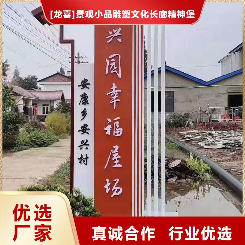 美丽乡村标牌精神堡垒厂家价格