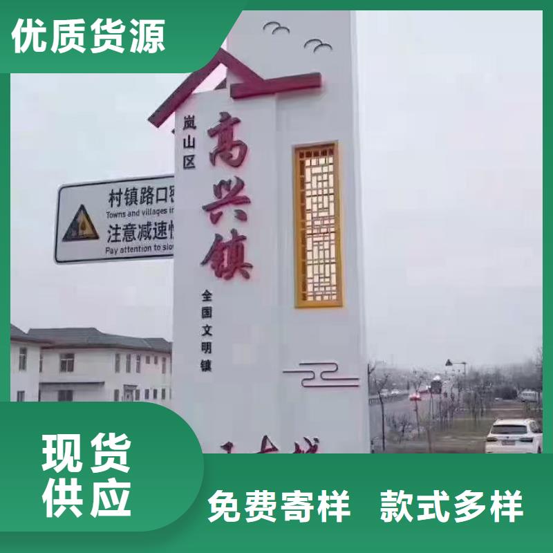 户外定制美丽乡村标牌质优价廉