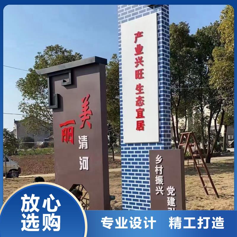 户外仿古美丽乡村标牌无中间商