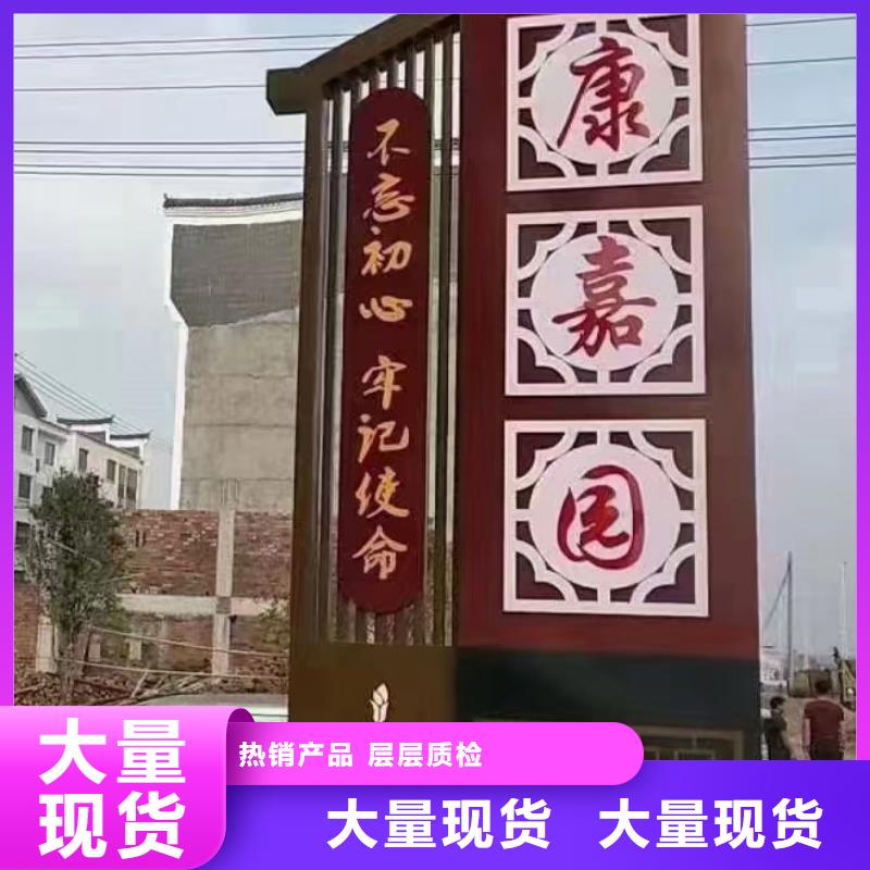 美丽乡村标牌精神堡垒规格齐全