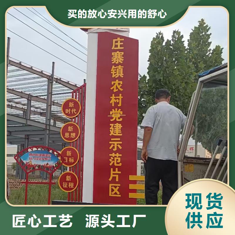 美丽乡村标牌精神堡垒售后完善