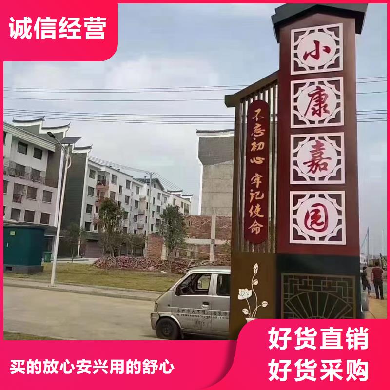 澄迈县定制美丽乡村标牌价格实惠