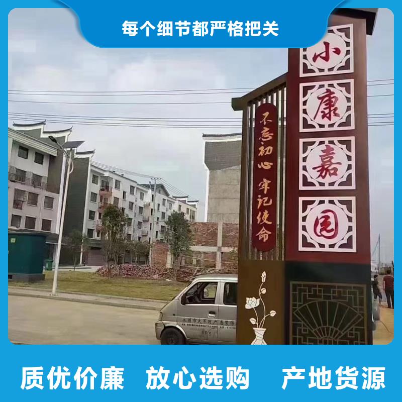 美丽乡村振兴标牌批发价格