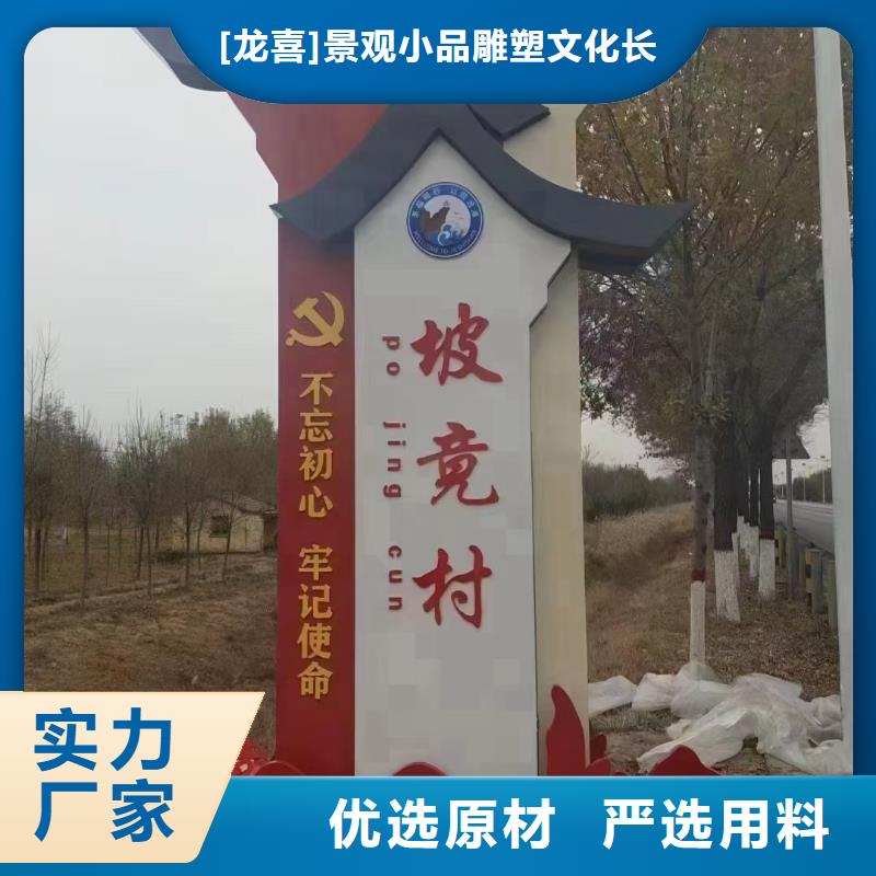 户外定制美丽乡村标牌售后完善