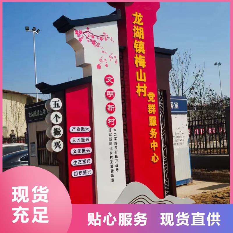 户外定制美丽乡村标牌质优价廉