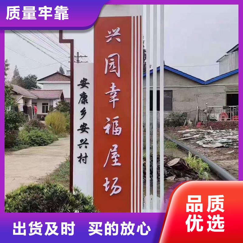 户外仿古美丽乡村标牌实力老厂