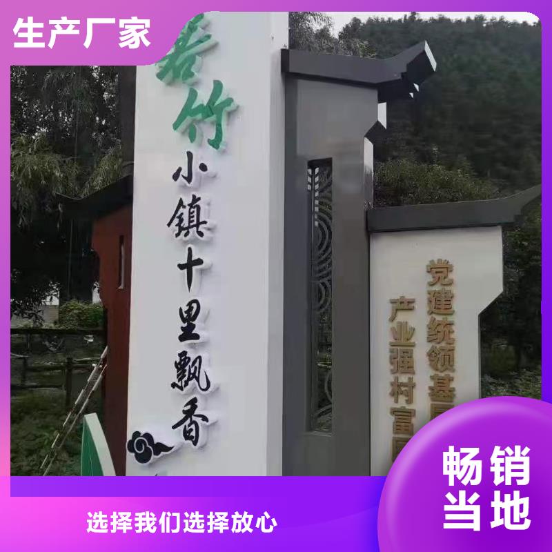 美丽乡村标牌制作规格齐全