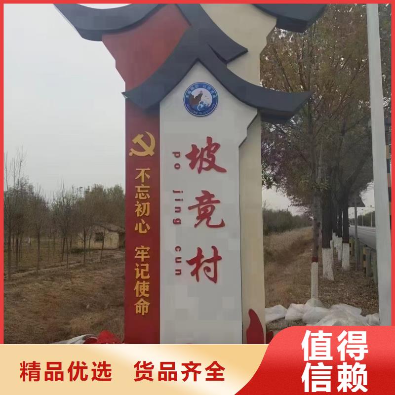 美丽乡村振兴标牌厂家报价