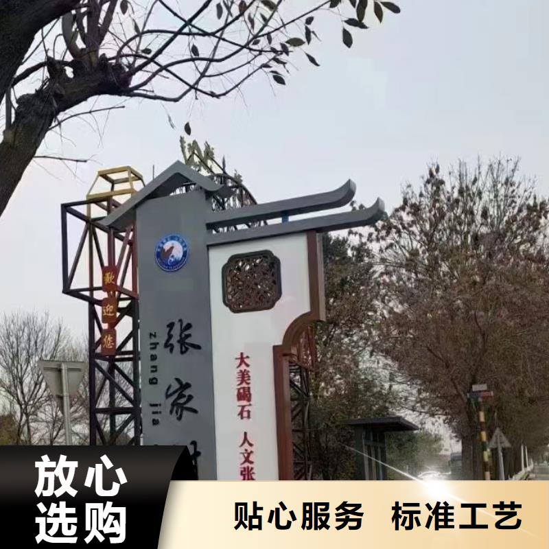户外定制美丽乡村标牌价格实惠