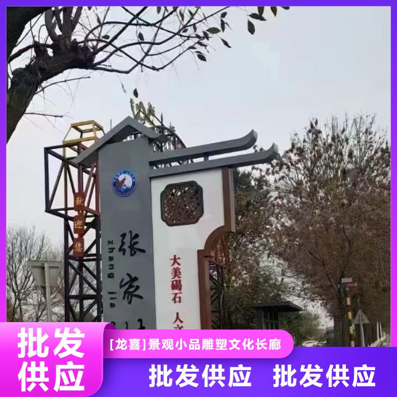 户外仿古美丽乡村标牌实力老厂