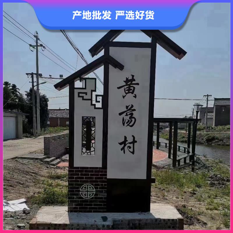 美丽乡村标牌精神堡垒厂家报价