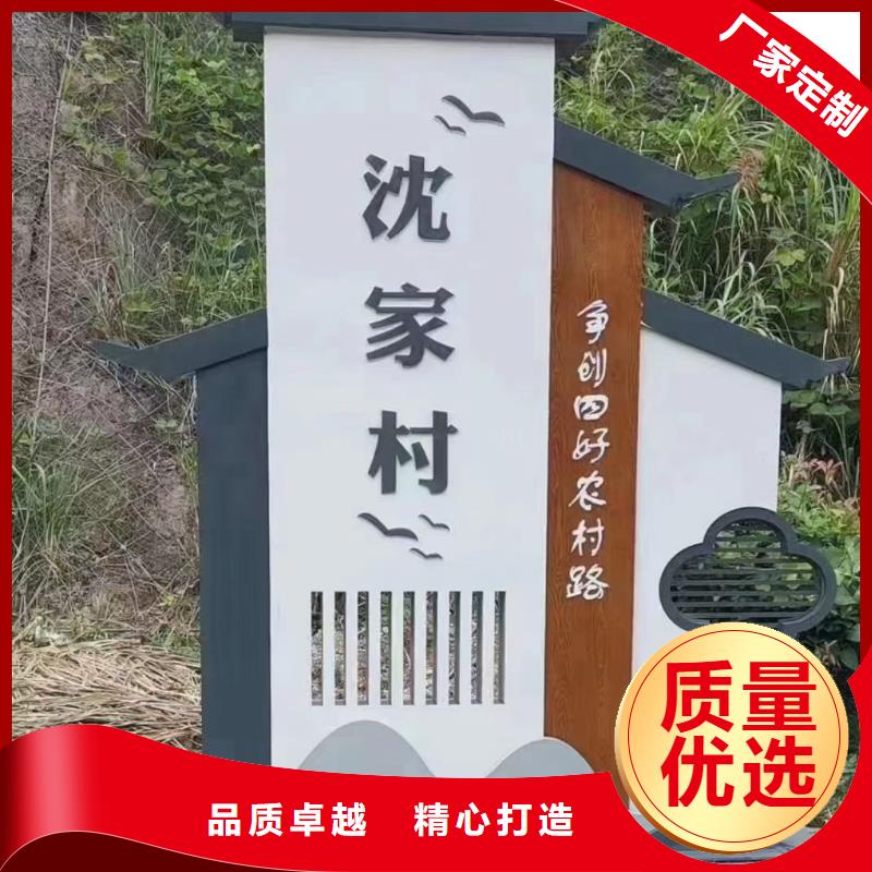 美丽乡村振兴标牌价格优惠