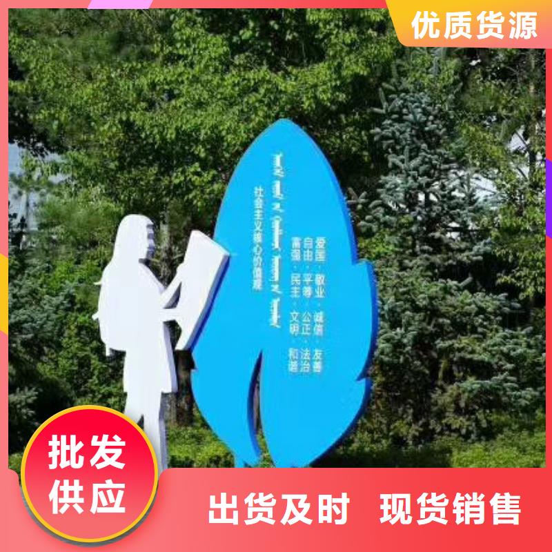 户外仿古美丽乡村标牌价格优惠