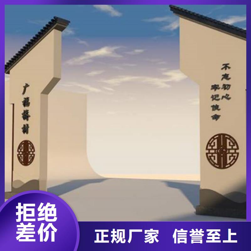 户外仿古美丽乡村标牌价格优惠