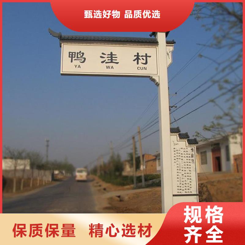 户外仿古美丽乡村标牌价格优惠