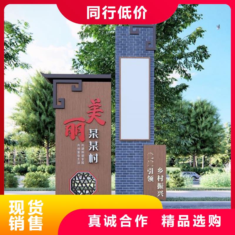 美丽乡村标牌生产厂家采购价格