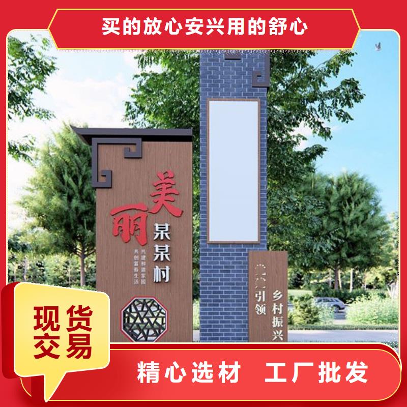 村口指示美丽乡村标牌生产基地