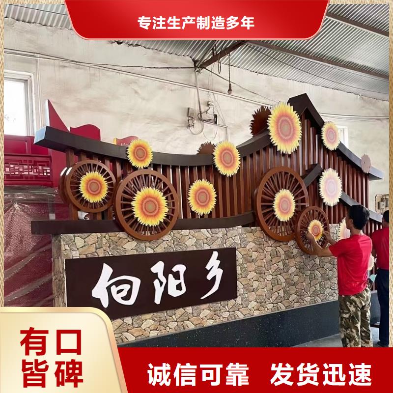 美丽乡村振兴标牌厂家报价