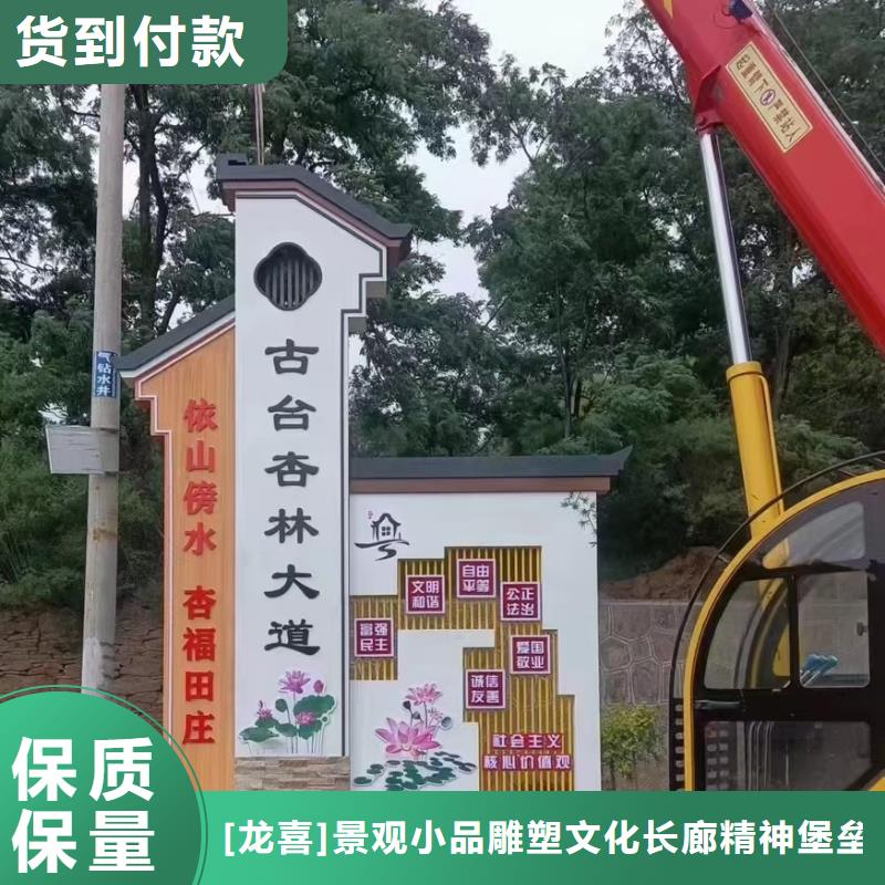 美丽乡村标牌精神堡垒支持定制