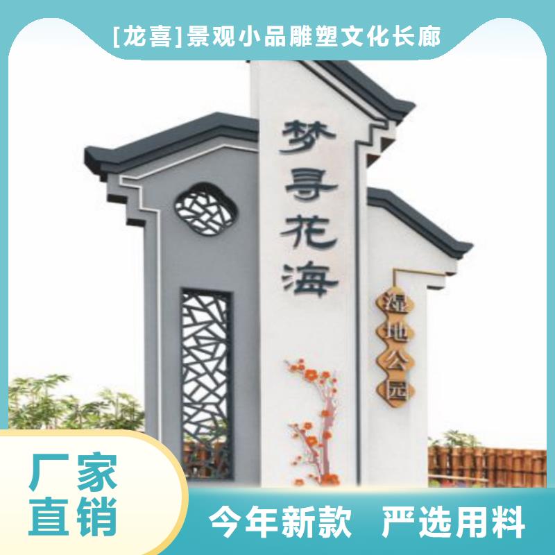 美丽乡村标牌生产厂家采购价格