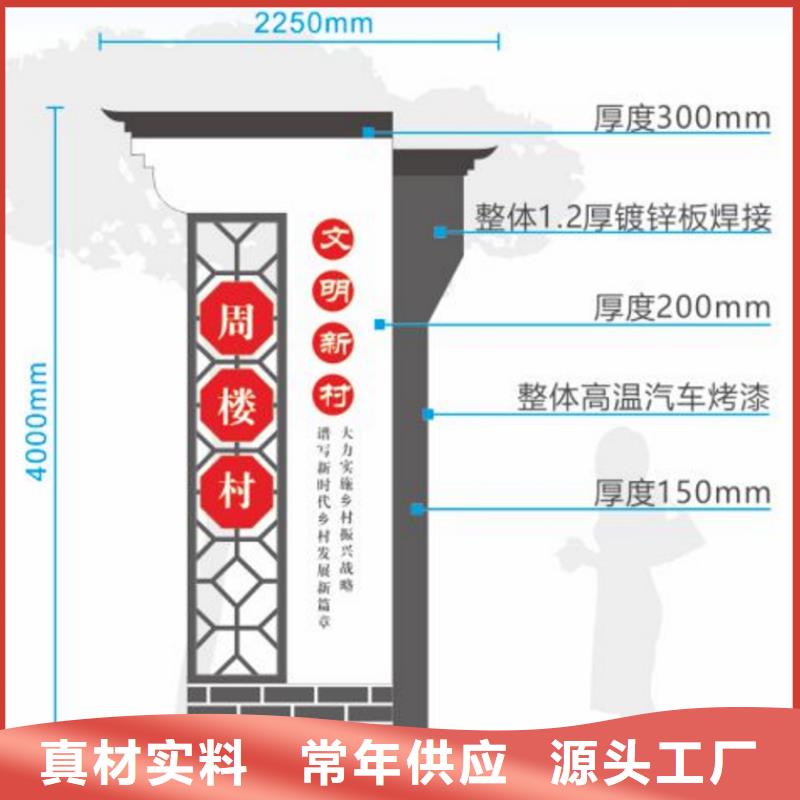 美丽乡村标牌精神堡垒无中间商