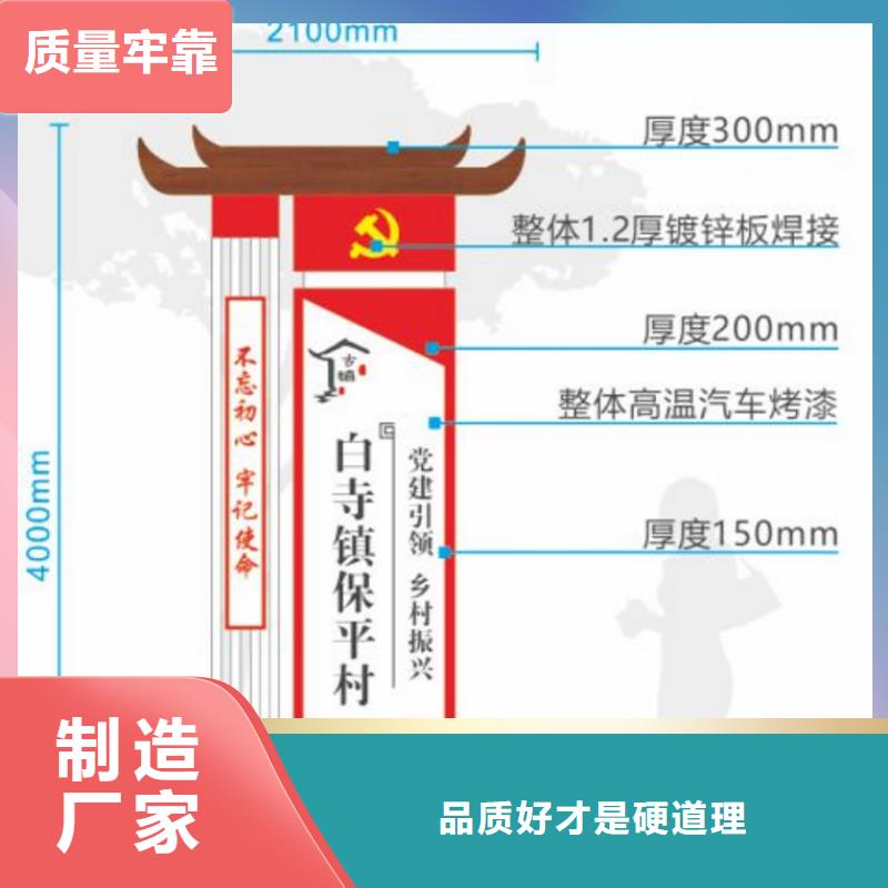 美丽乡村标牌精神堡垒厂家报价