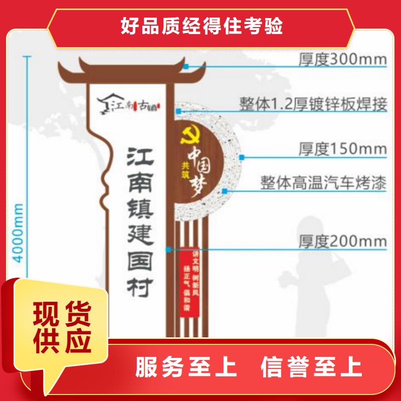 户外定制美丽乡村标牌实力老厂