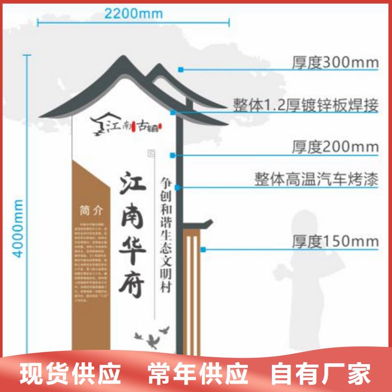 村口指示美丽乡村标牌生产基地