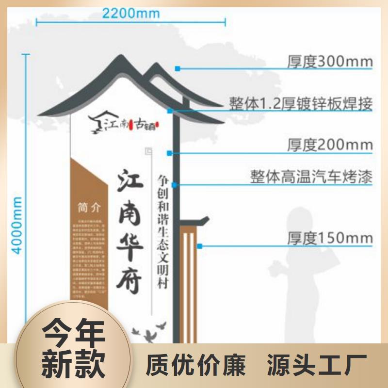 美丽乡村标牌精神堡垒厂家价格