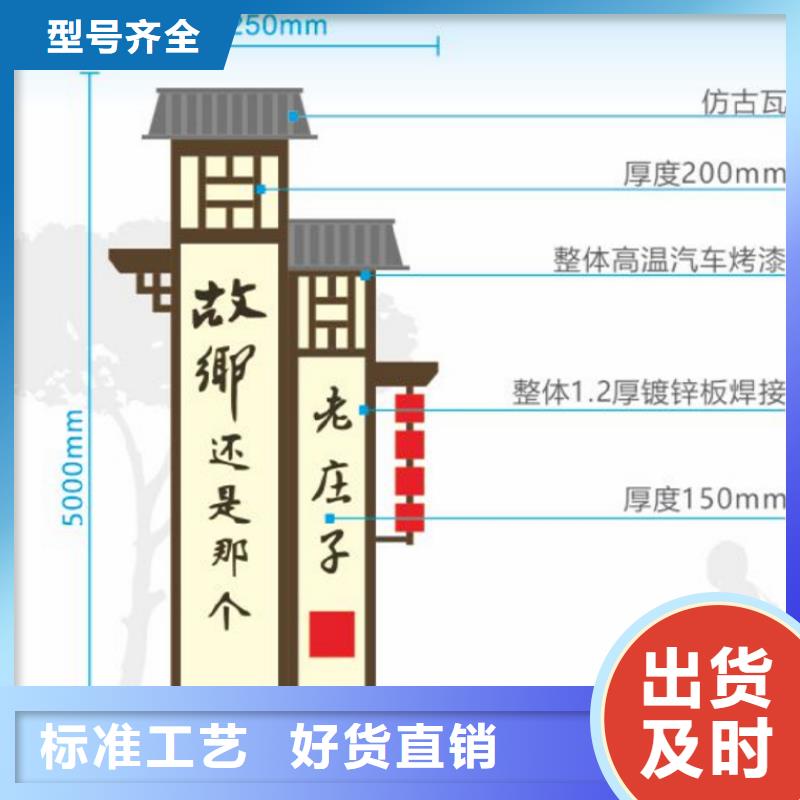 定制美丽乡村标牌售后完善