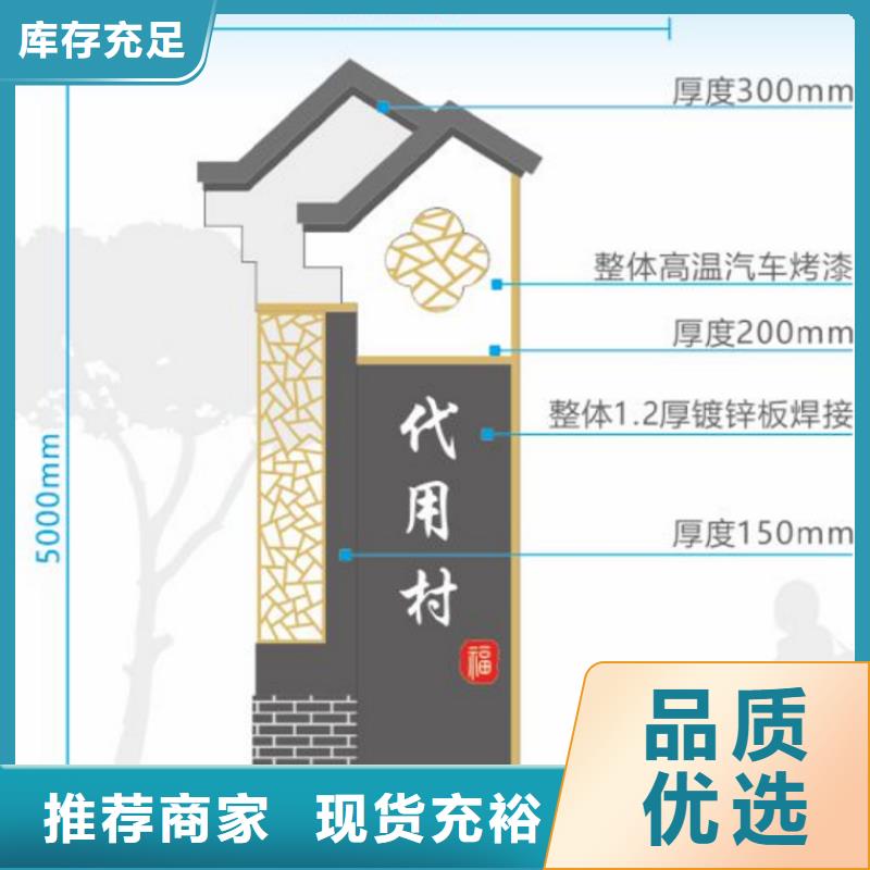仿古木纹美丽乡村标牌欢迎电询