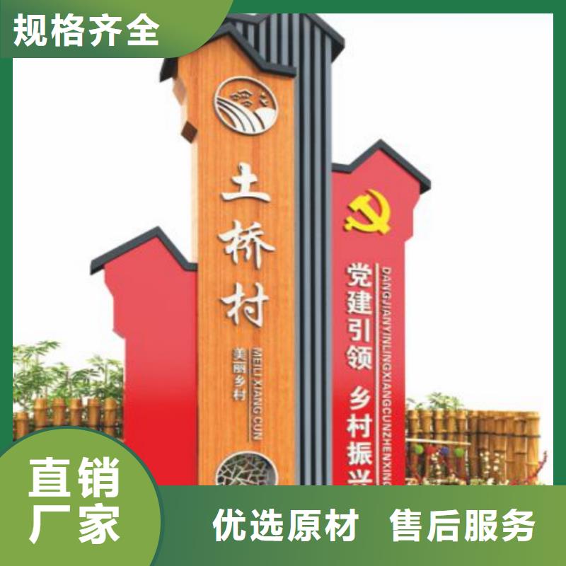 美丽乡村标牌精神堡垒质优价廉