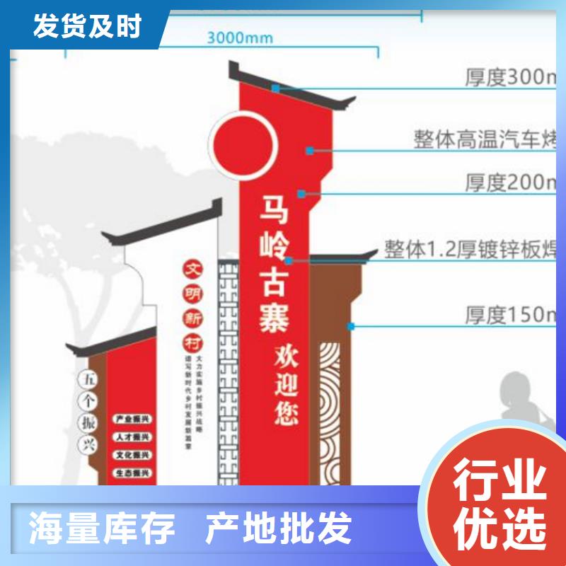 定制美丽乡村标牌售后完善