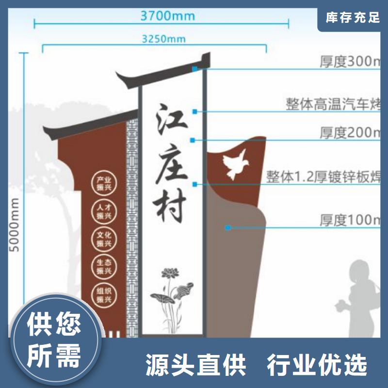 美丽乡村标牌精神堡垒厂家价格