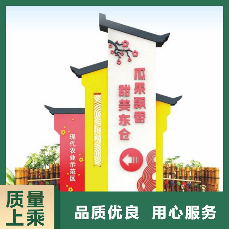户外仿古美丽乡村标牌价格实惠