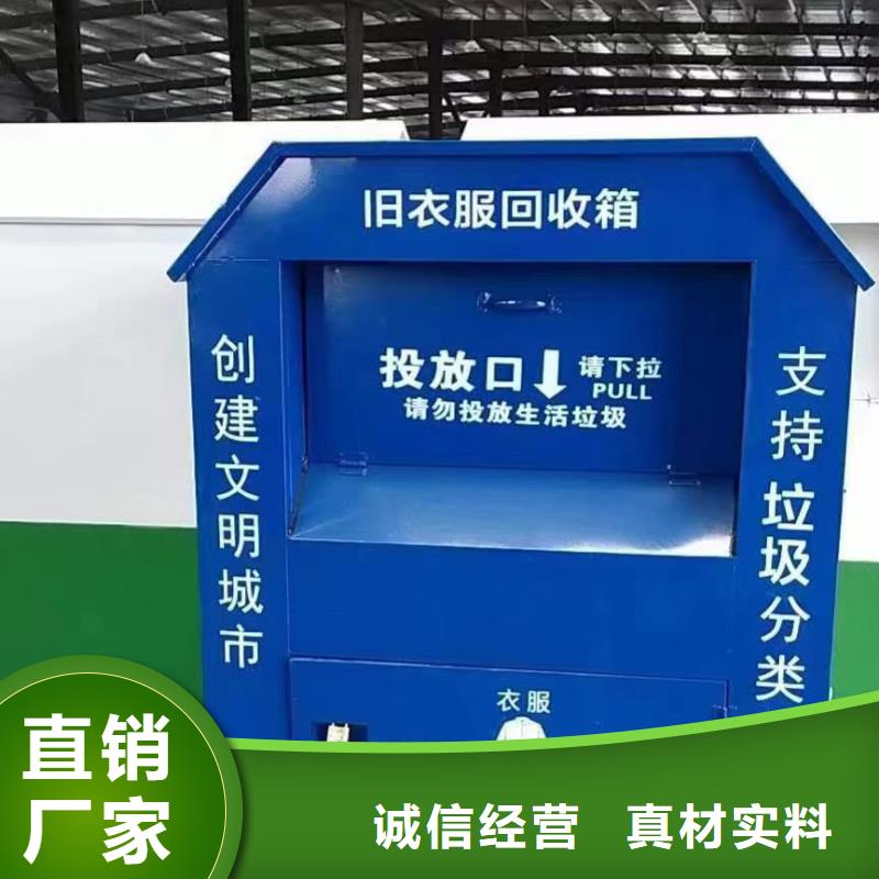 分类旧衣回收箱源头好货